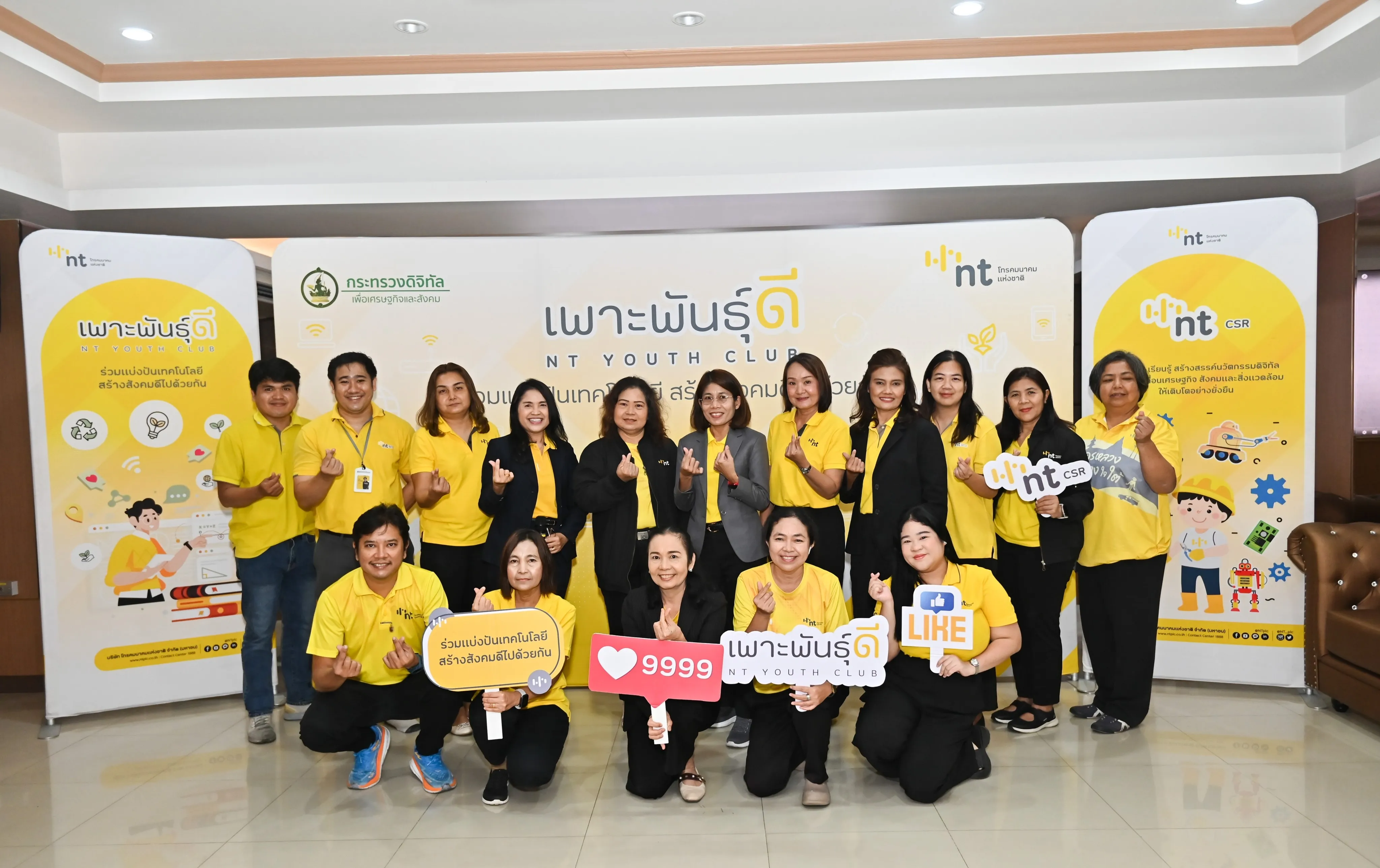 NT จัดกิจกรรม โครงการเพาะพันธุ์ดี NT Youth Club ประจำปี 2568