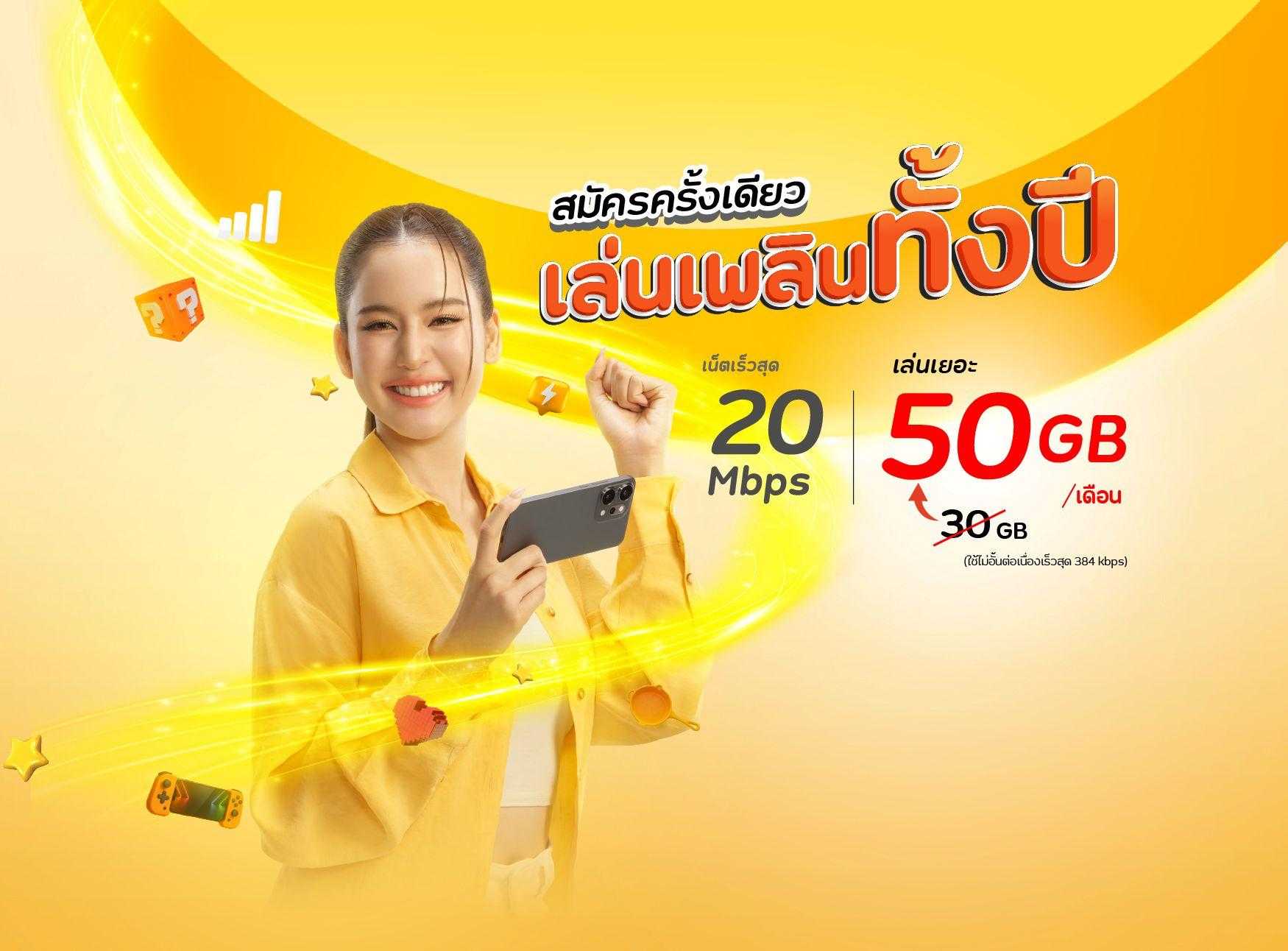 NT - ดูรายละเอียด