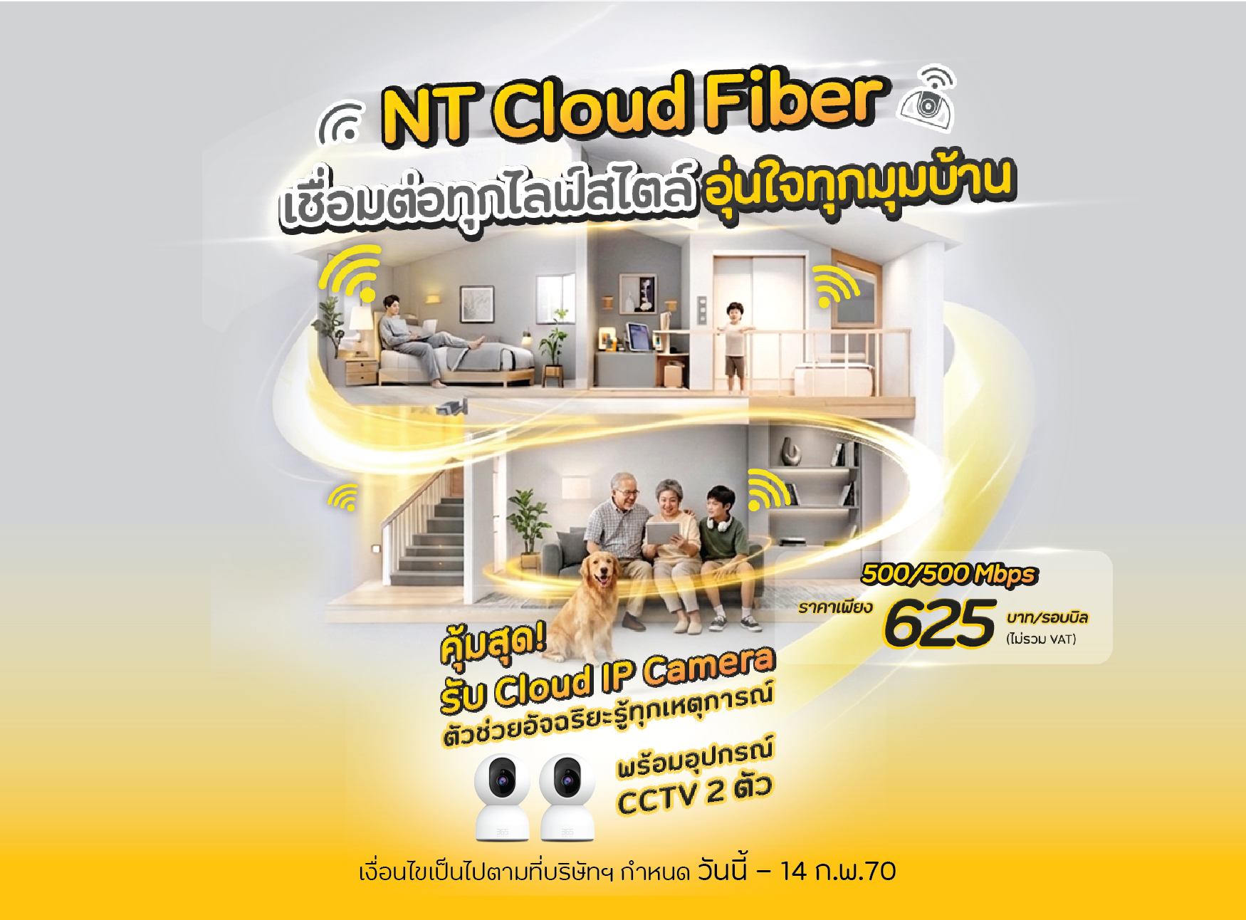 โปรโมชั่นพิเศษเพื่อคุณSpecial Promotion for you