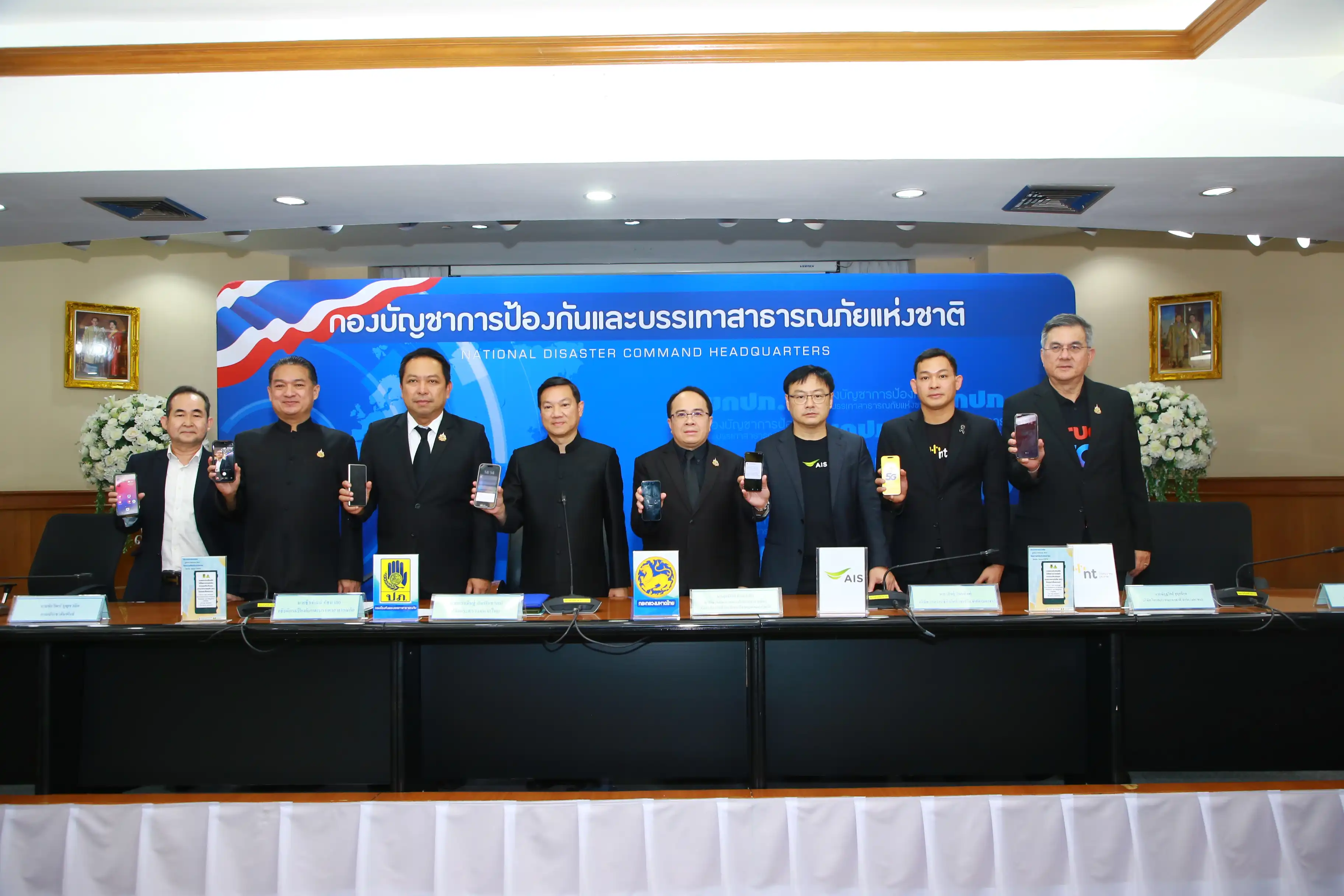 NT ร่วมทดสอบ Cell Broadcast ระดับชาติ