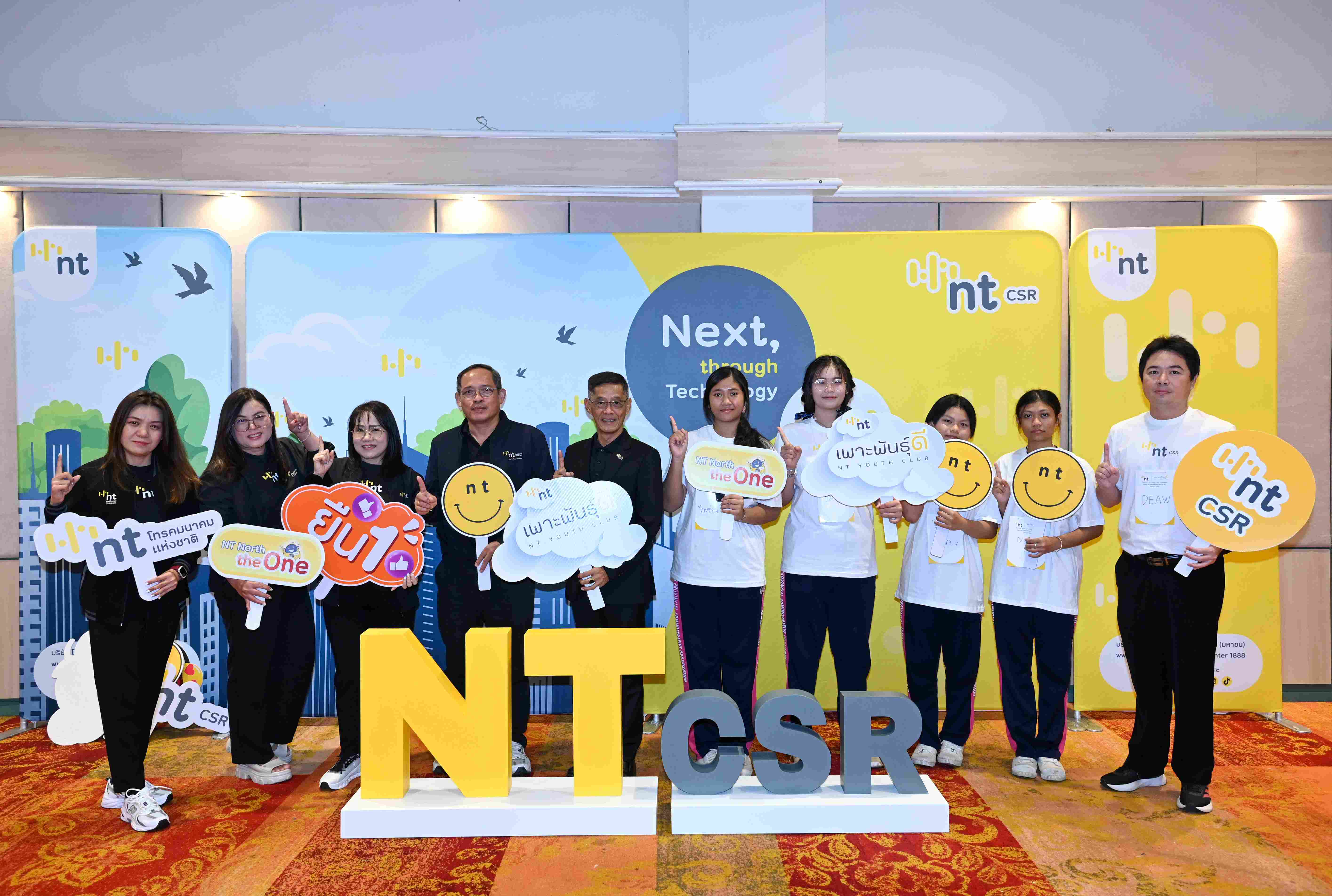 กิจกรรมเพาะพันธุ์ดี NT Youth Club ประจำปี 2569 ภาคเหนือตอนล่าง