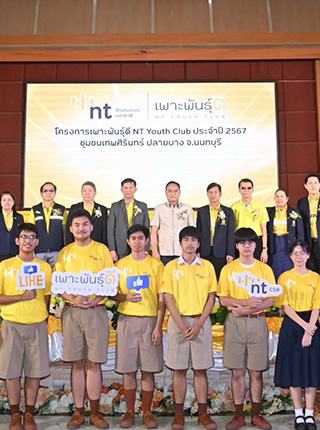 NTYouthClubปี2567