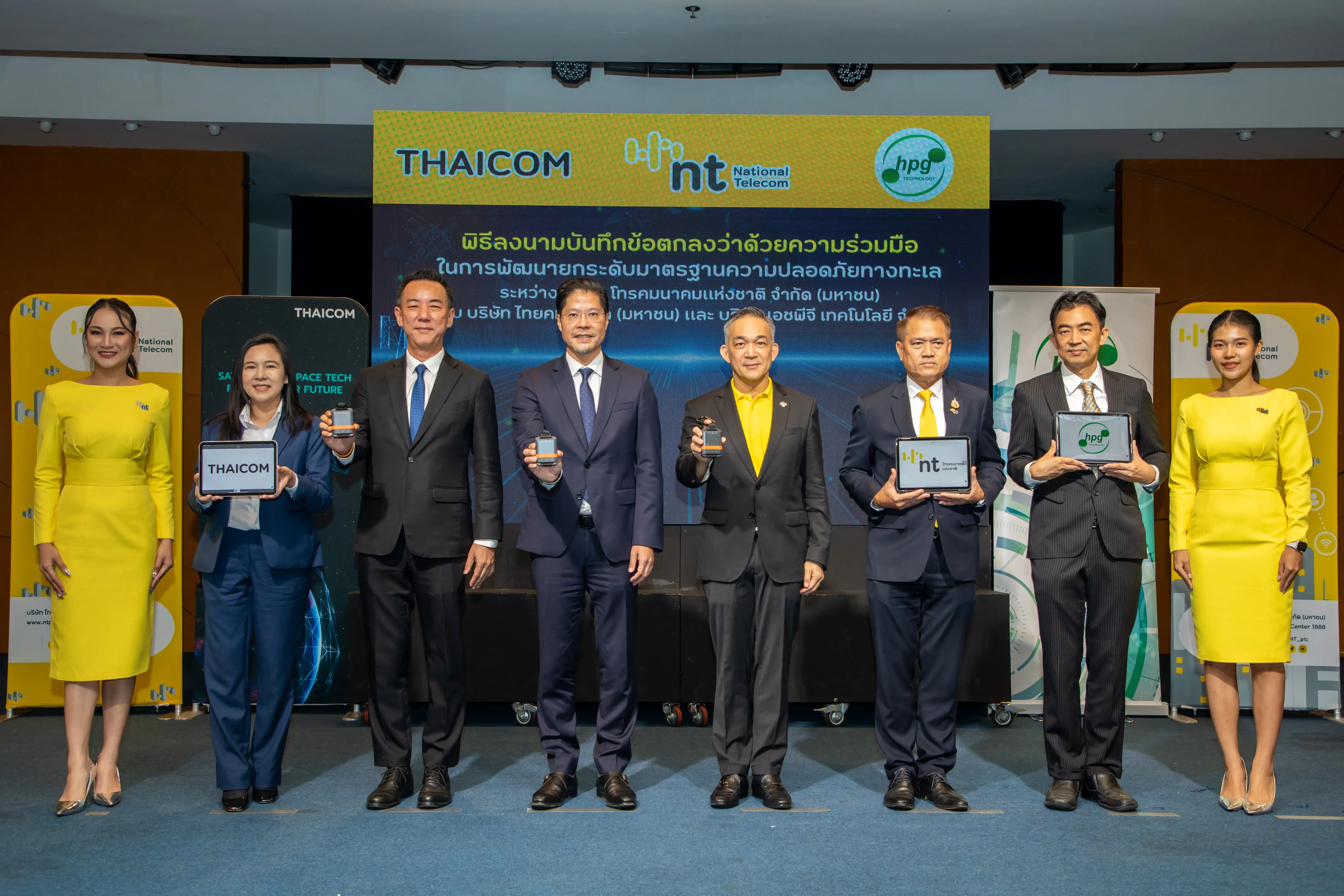 NTไทยคมเอชพีจีร่วมยกระดับมาตรฐานความปลอดภัยทางทะเลผุดโปรเจ็กต์ท่าเทียบเรืออัจฉริยะและระบบติดตามนักท่องเที่ยวทางทะเลผ่านดาวเทียม