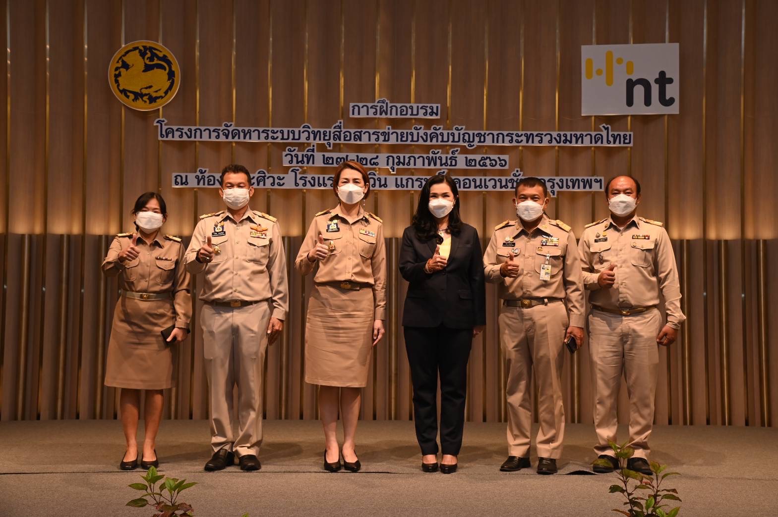 NT ร่วมกับกระทรวงมหาดไทยจัดอบรมเชิงปฏิบัติการวิทยุคมนาคมระบบดิจิทัลทรังก์