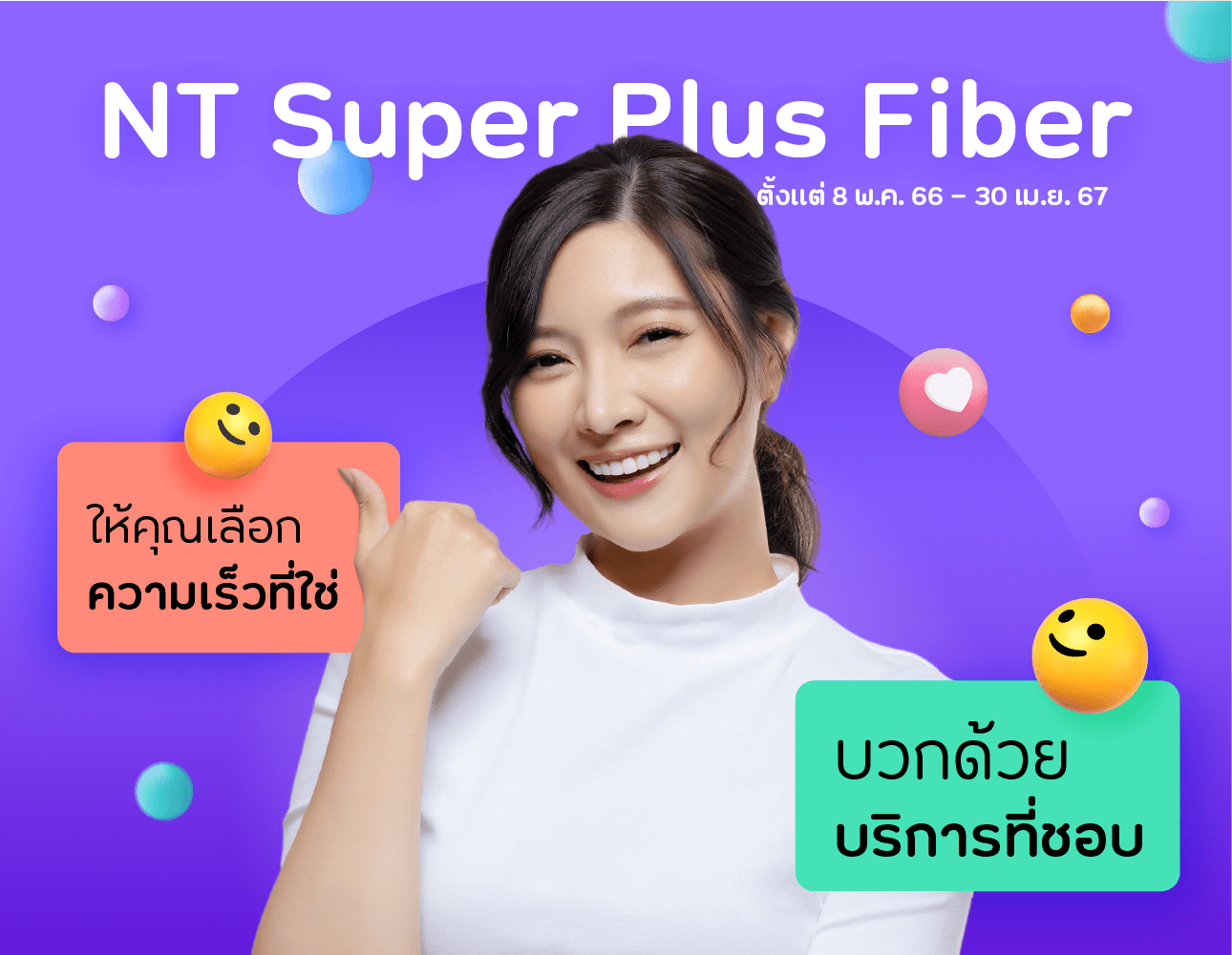 promotion NT Super Plus Fiber-10