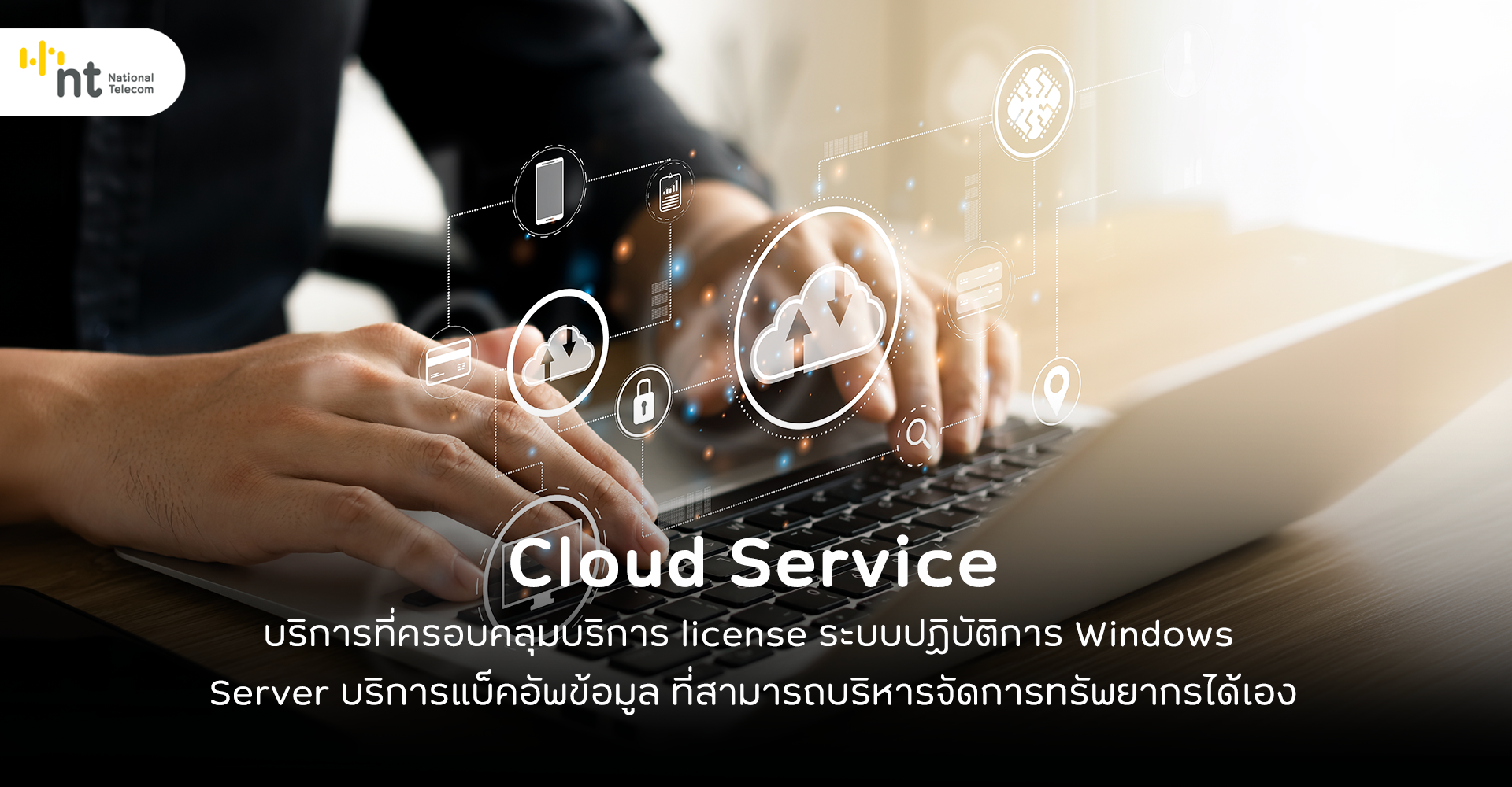 CloudService