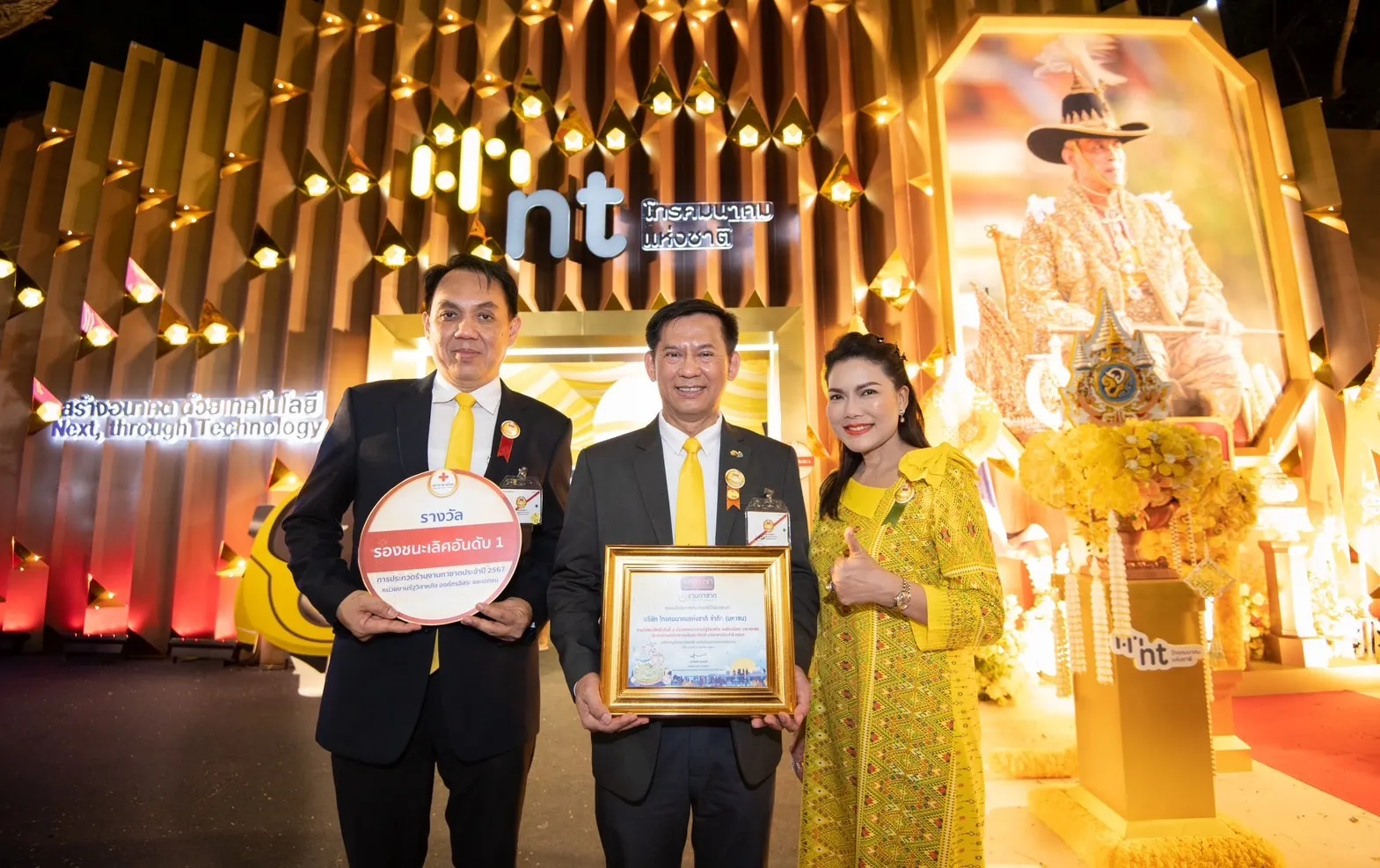เอ็นทีคว้ารางวัลรองชนะเลิศอันดับ 1 ร้านกาชาด ประจำปี 2567
ภายใต้แนวคิด “น้ำพระทัย ใต้ร่มพระบารมี สู่เอ็นทีจิตอาสา เพื่อสังคม”