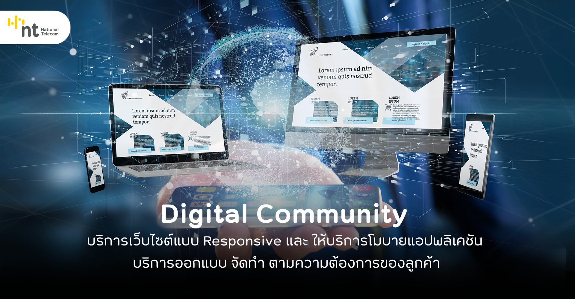 DigitalCommunity