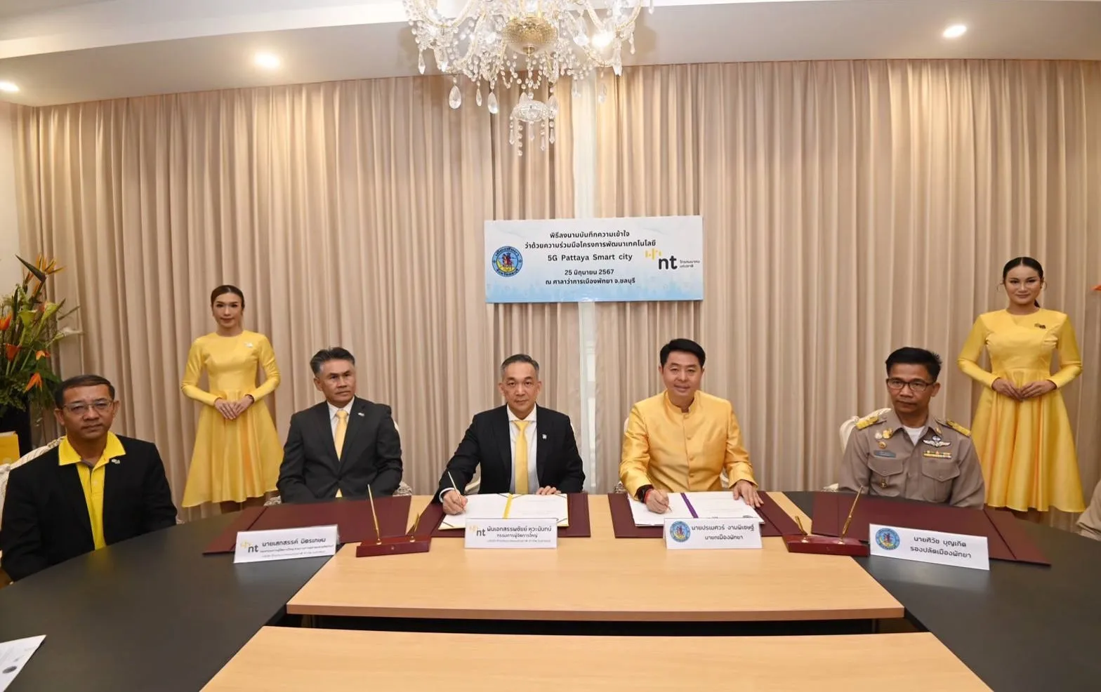 NT จับมือ เมืองพัทยา พัฒนา 5G Pattaya Smart City 
นำ 5G ยกระดับการบริหารจัดการเมืองและส่งเสริมความน่าอยู่ของเมืองพัทยา