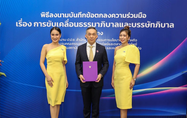 NT ลงนาม MOU กับ ป.ป.ช. สคร. และรัฐวิสาหกิจ 51 หน่วยงาน ร่วมขับเคลื่อนธรรมาภิบาลและบรรษัทภิบาลหวังการร้องเรียนทุจริตในภาครัฐวิสาหกิจลดลง