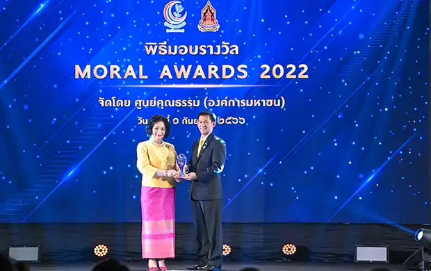 NT รับรางวัล คุณธรรมอวอร์ด ประจำปี 2565 (Moral Awards)