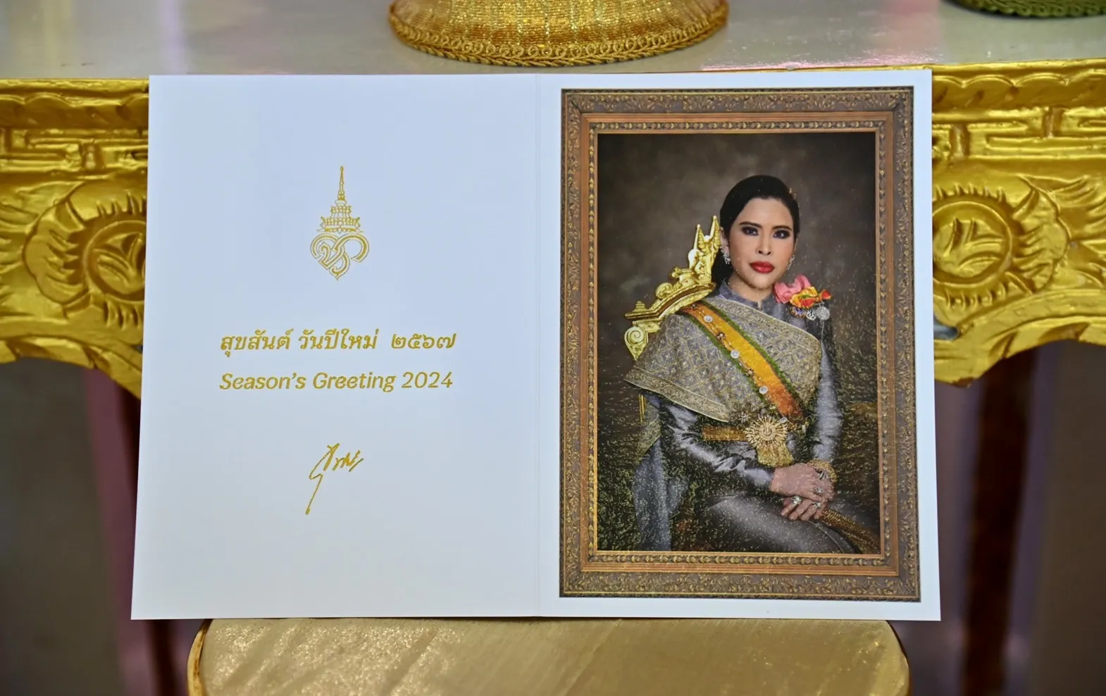 ศาสตราจารย์ ดร. สมเด็จเจ้าฟ้าฯ กรมพระศรีสวางควัฒน วรขัตติยราชนารี พระราชทาน ส.ค.ส. และไดอารี่ แด่ บมจ.โทรคมนาคมแห่งชาติ เนื่องในวาระดิถีขึ้นปีใหม่ พุทธศักราช 2567