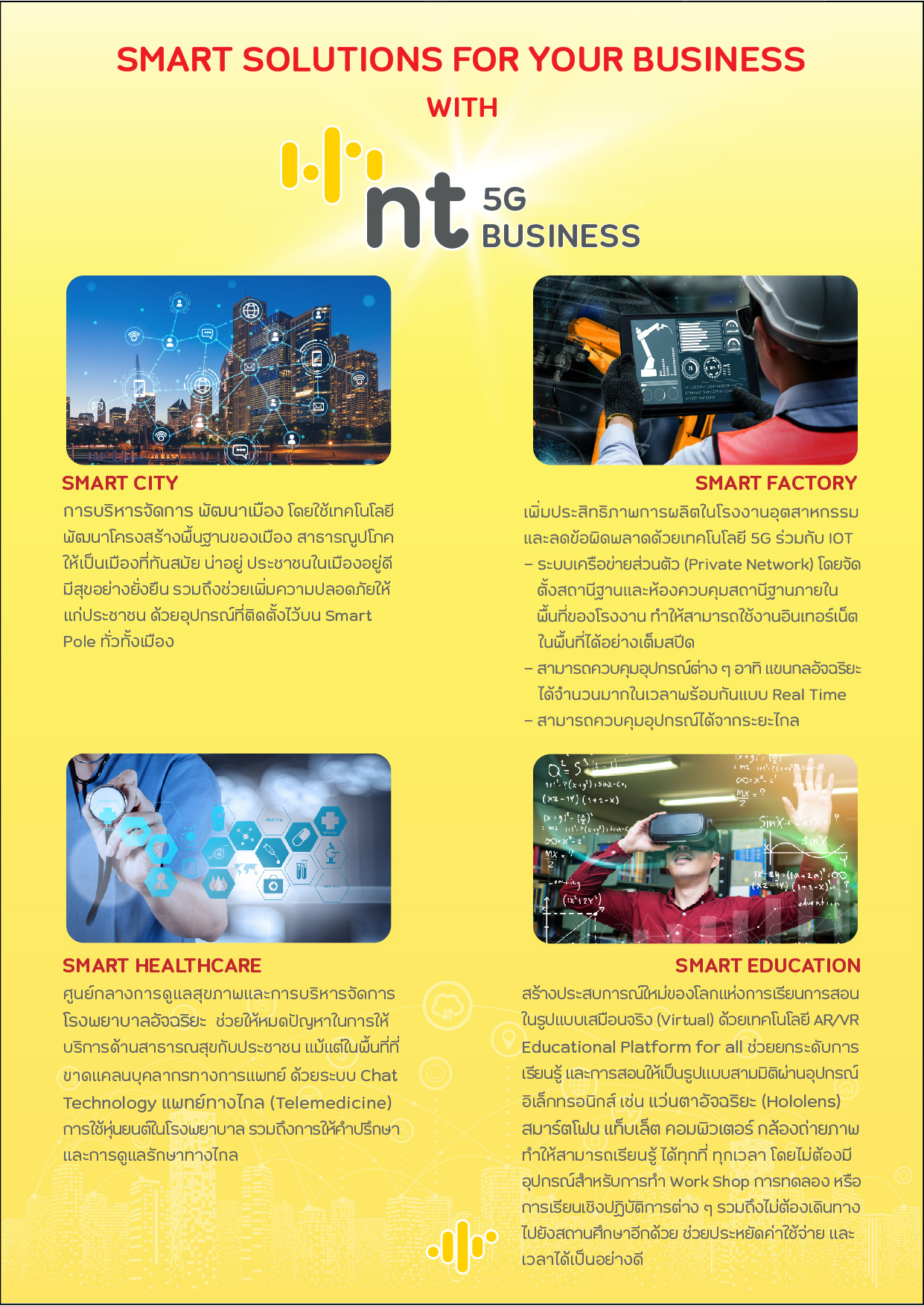 NT 5G BUSINESS