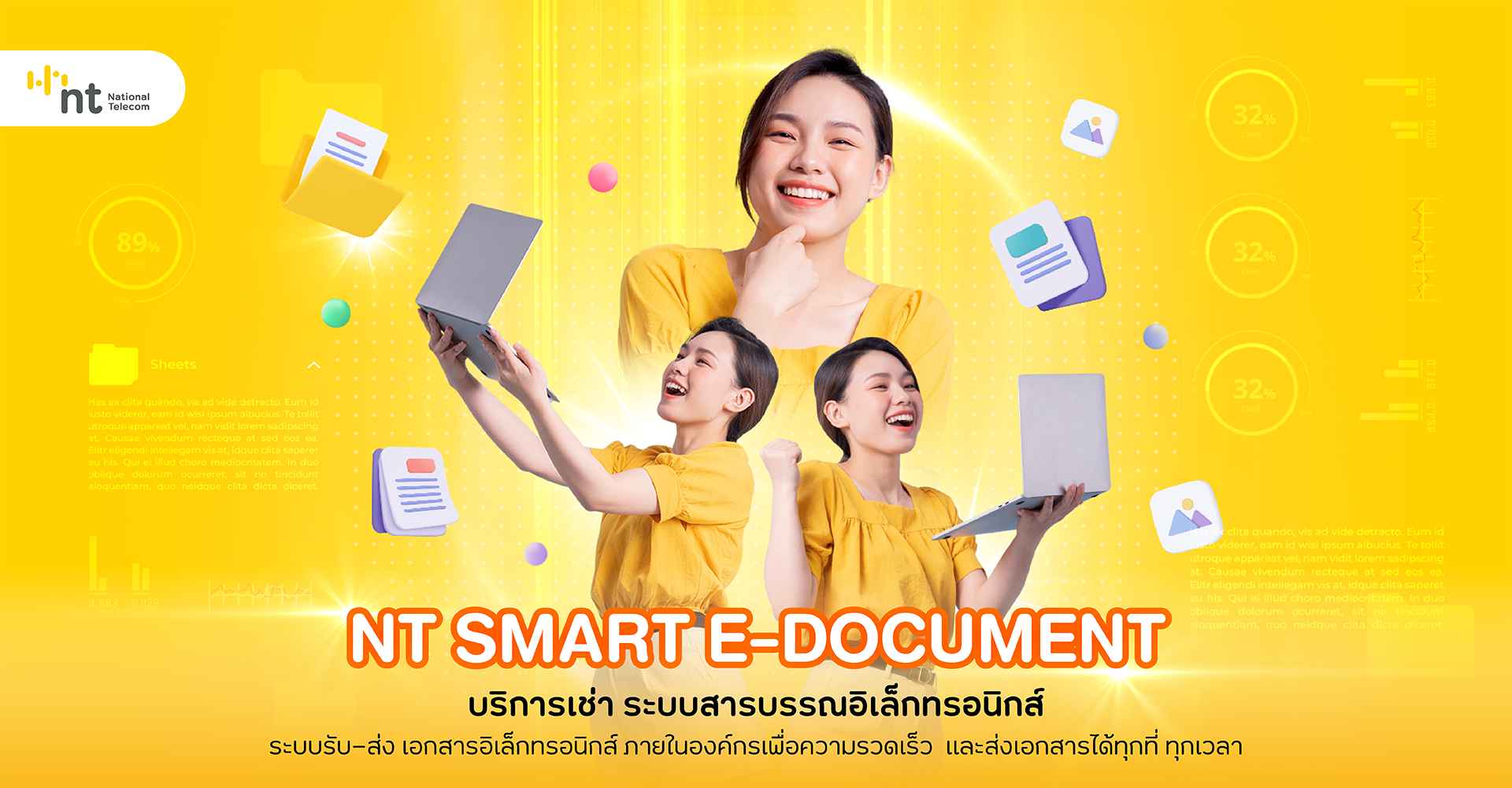NTSMARTe-Document