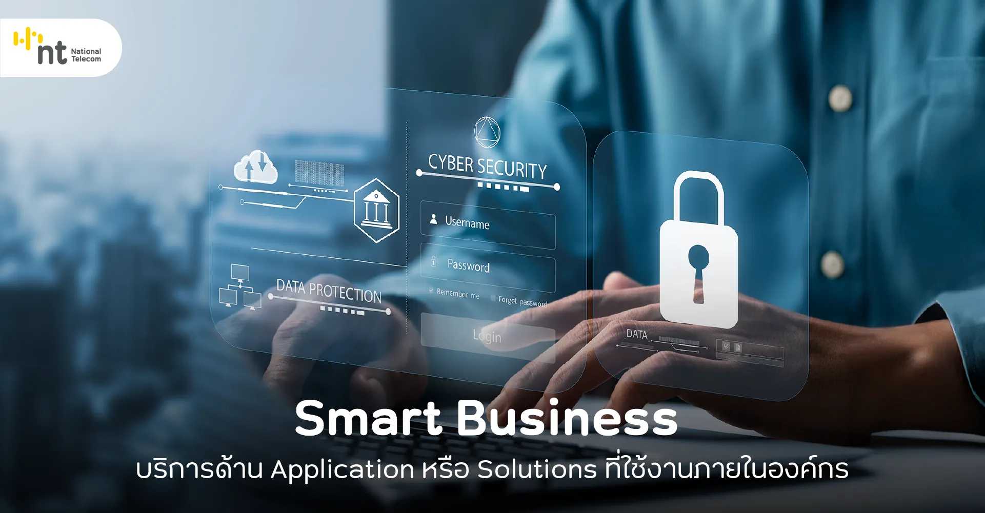 SmartBusiness