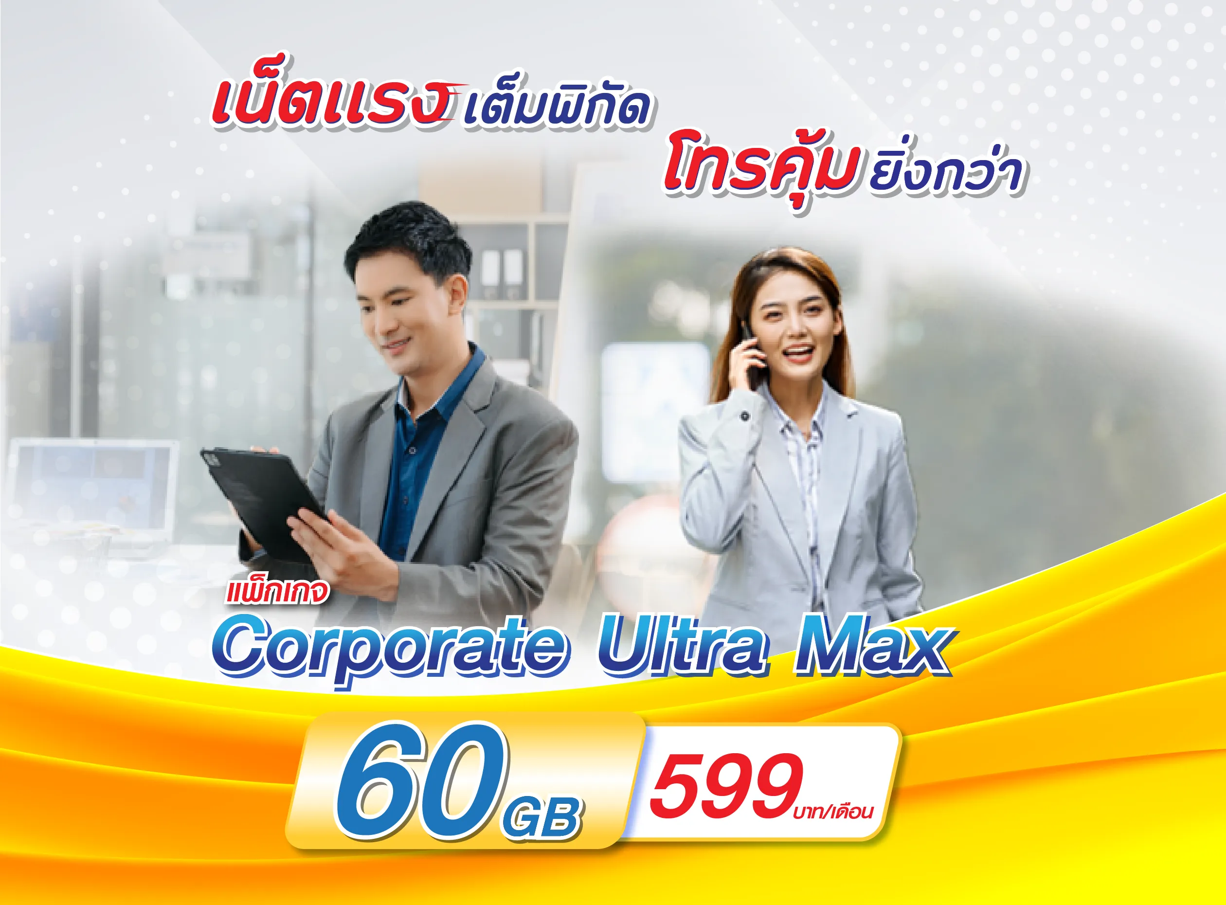 CorporateUltraMax