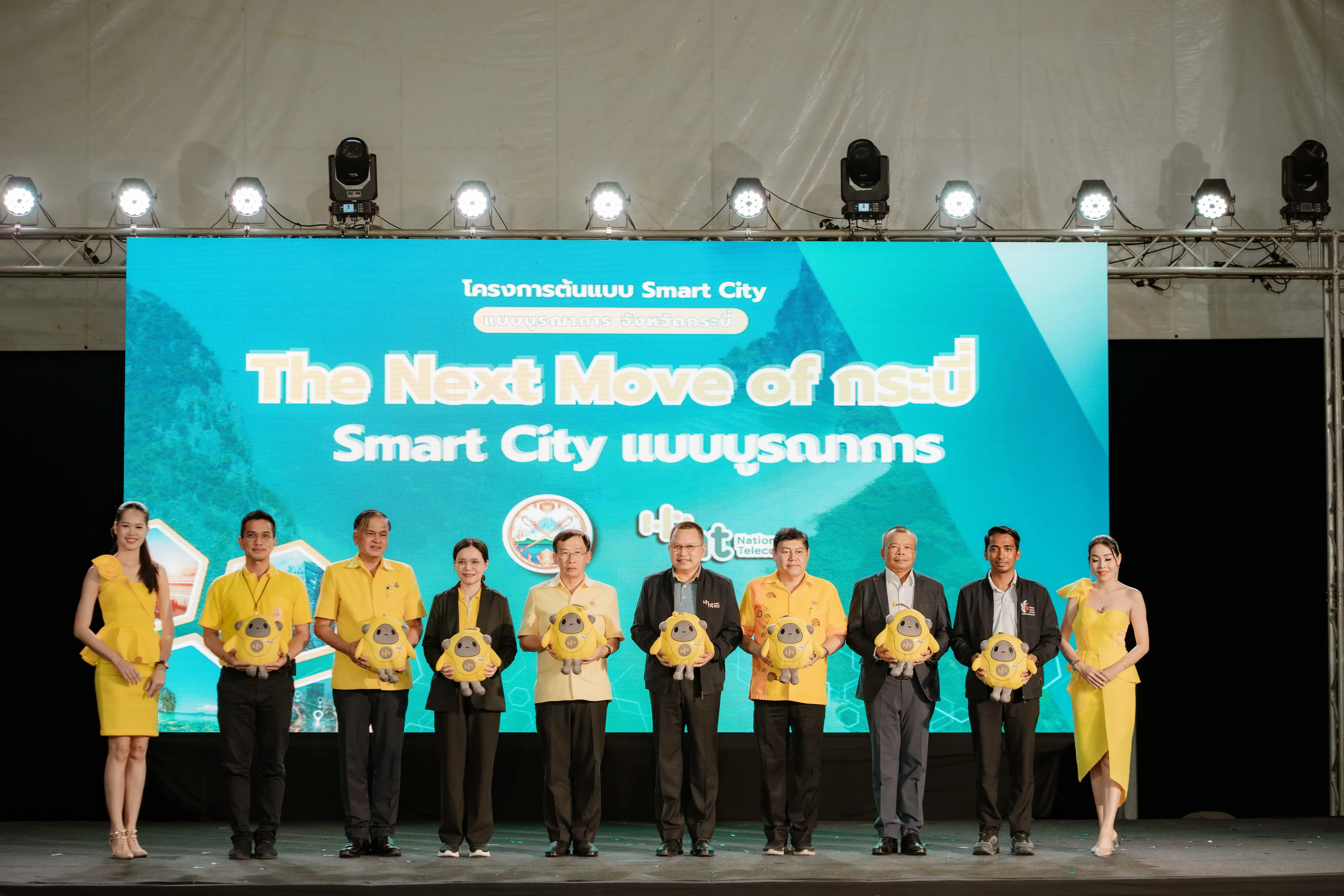 กระบี่รวมพลังมุ่งสู่SmartCityผ่านแพลตฟอร์มกระบี่บ้านฉันยกระดับคุณภาพชีวิตประชาชนและนักท่องเที่ยวแบบบูรณาการ