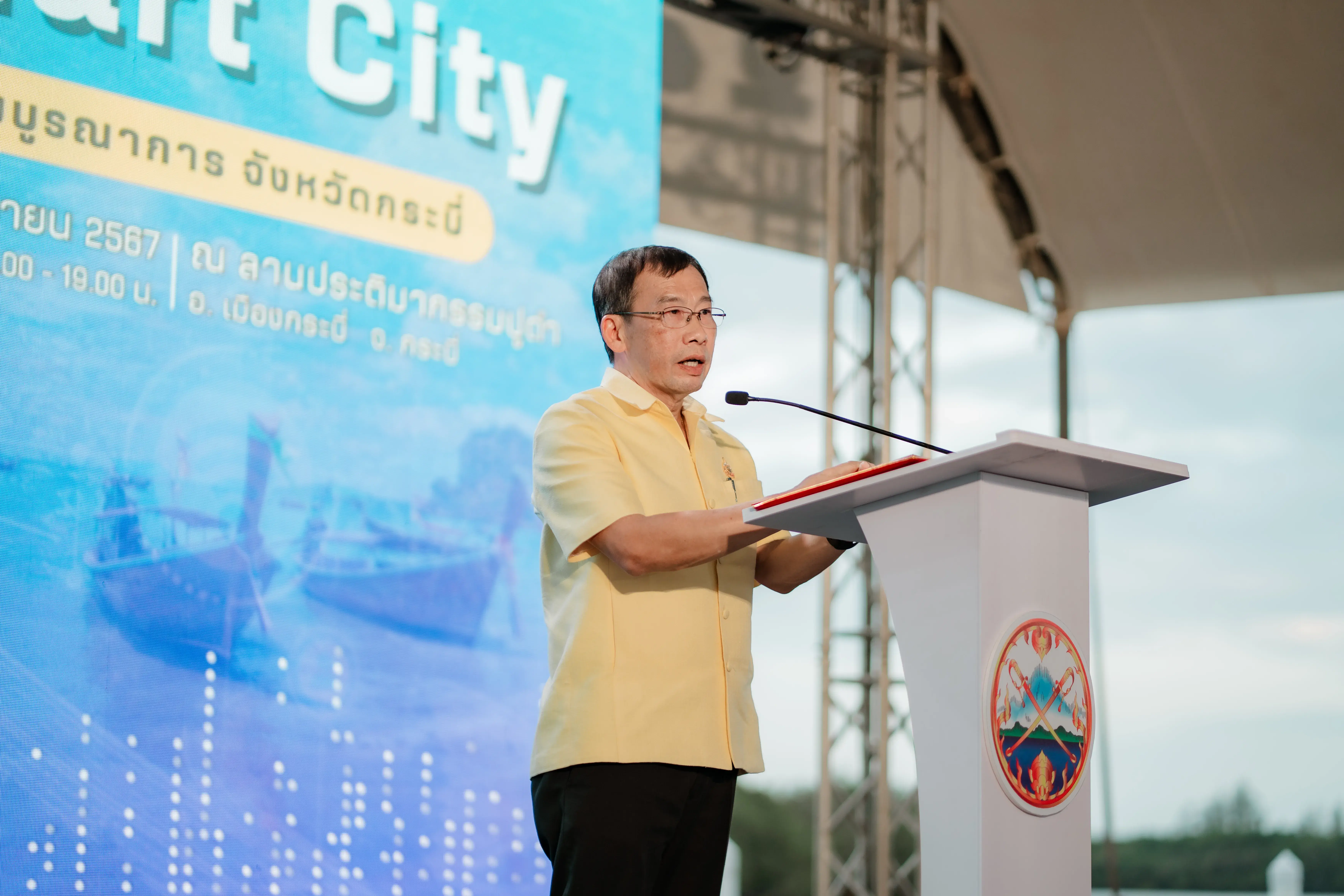 กระบี่รวมพลังมุ่งสู่SmartCityผ่านแพลตฟอร์มกระบี่บ้านฉันยกระดับคุณภาพชีวิตประชาชนและนักท่องเที่ยวแบบบูรณาการ