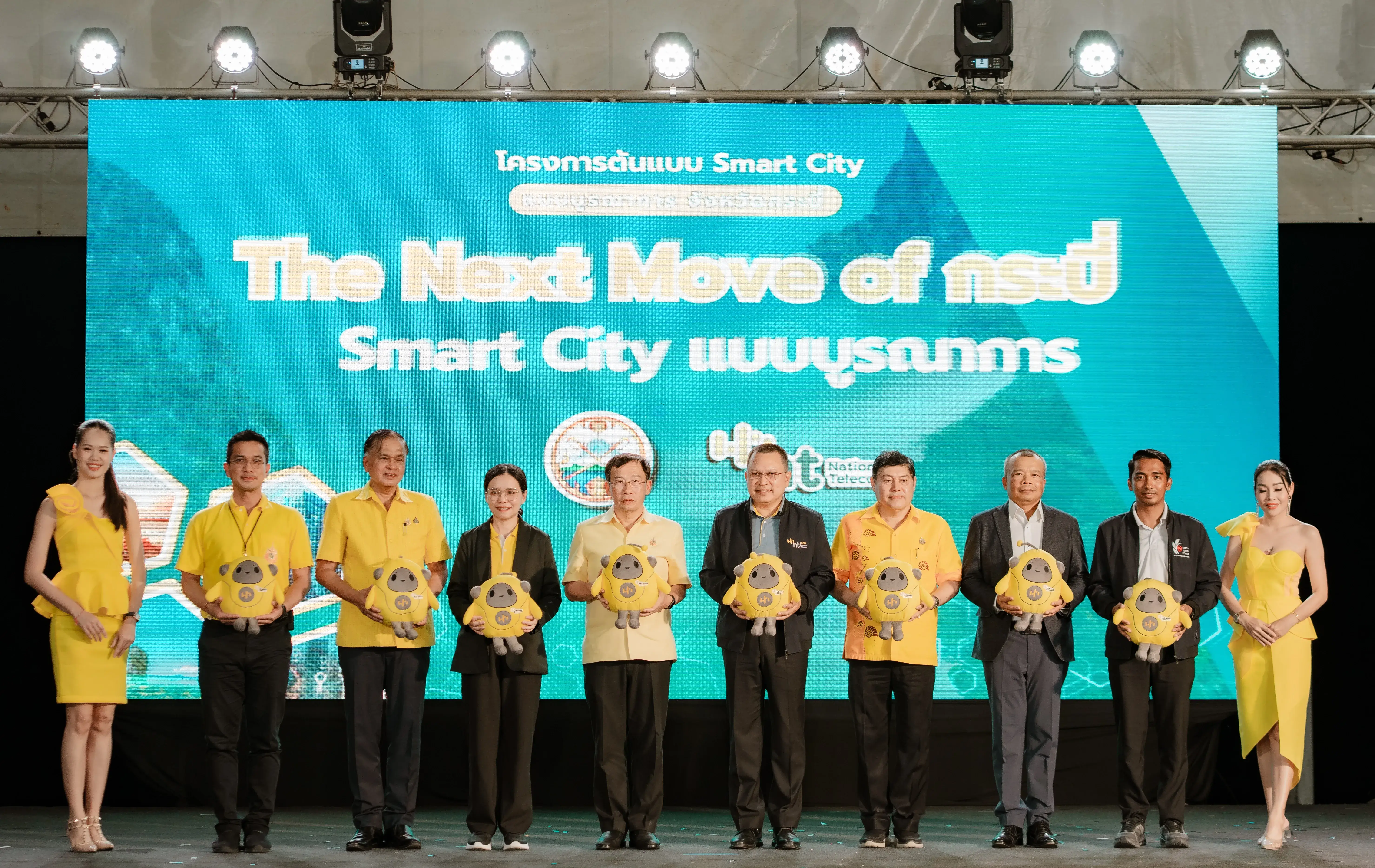 กระบี่รวมพลังมุ่งสู่SmartCityผ่านแพลตฟอร์มกระบี่บ้านฉันยกระดับคุณภาพชีวิตประชาชนและนักท่องเที่ยวแบบบูรณาการ