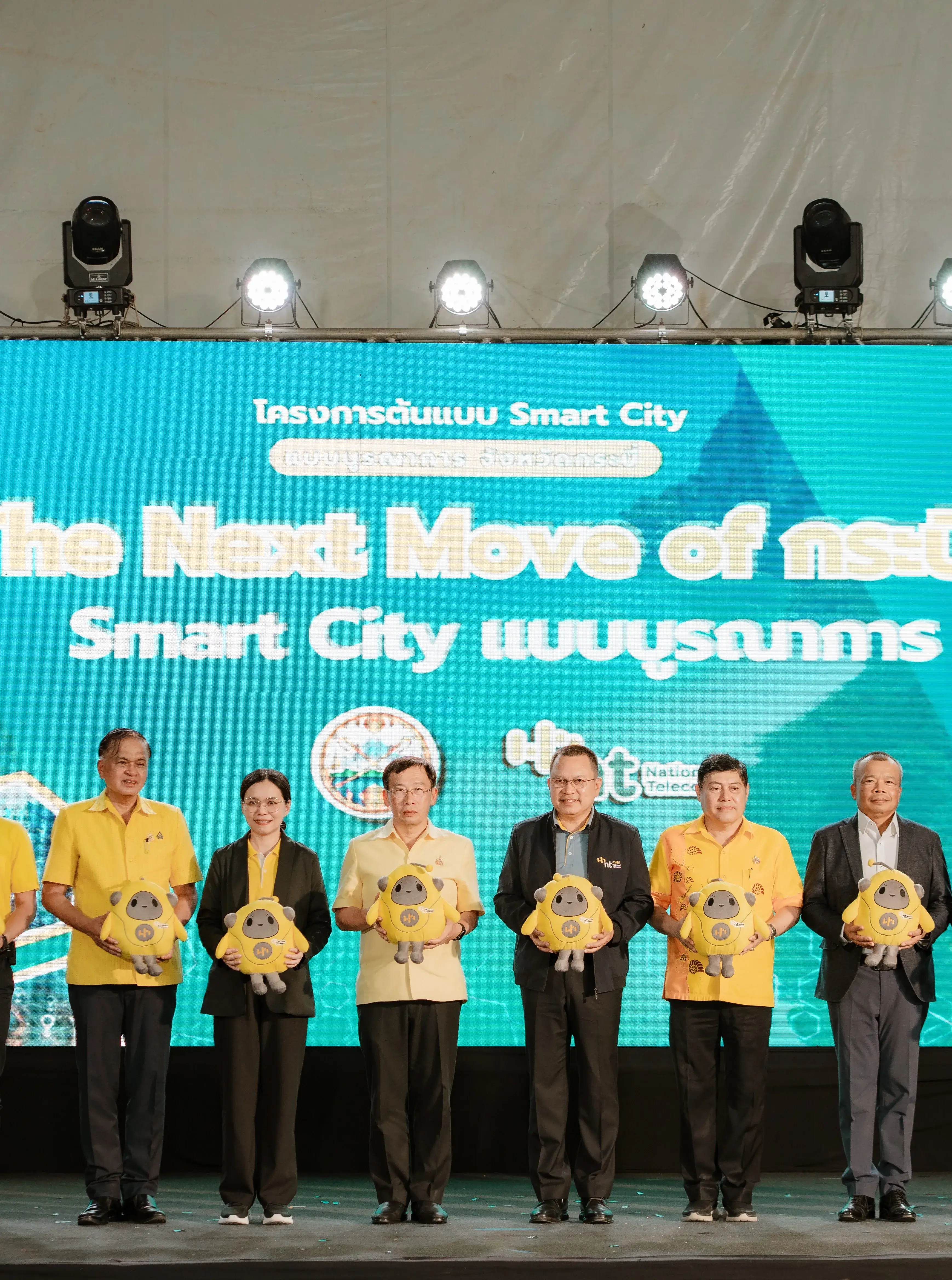 กระบี่รวมพลังมุ่งสู่SmartCityผ่านแพลตฟอร์มกระบี่บ้านฉันยกระดับคุณภาพชีวิตประชาชนและนักท่องเที่ยวแบบบูรณาการ