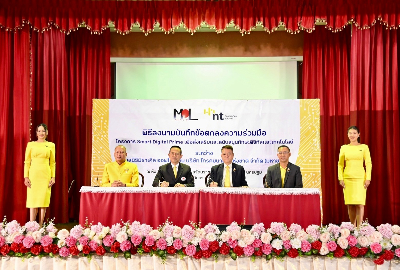 NTลงนามข้อตกลงโครงการSmartDigitalPrime