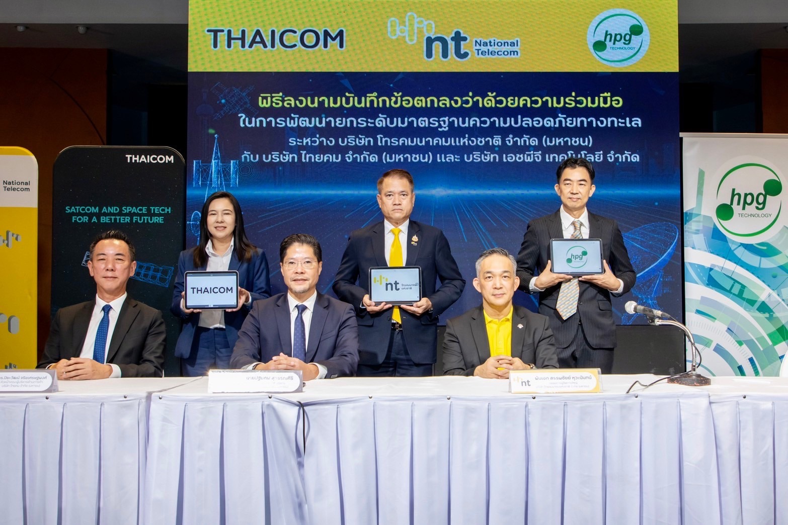 NT ไทยคม เอชพีจีร่วมยกระดับมาตรฐานความปลอดภัยทางทะเล
ผุดโปรเจ็กต์ท่าเทียบเรืออัจฉริยะและระบบติดตามนักท่องเที่ยวทางทะเลผ่านดาวเทียม